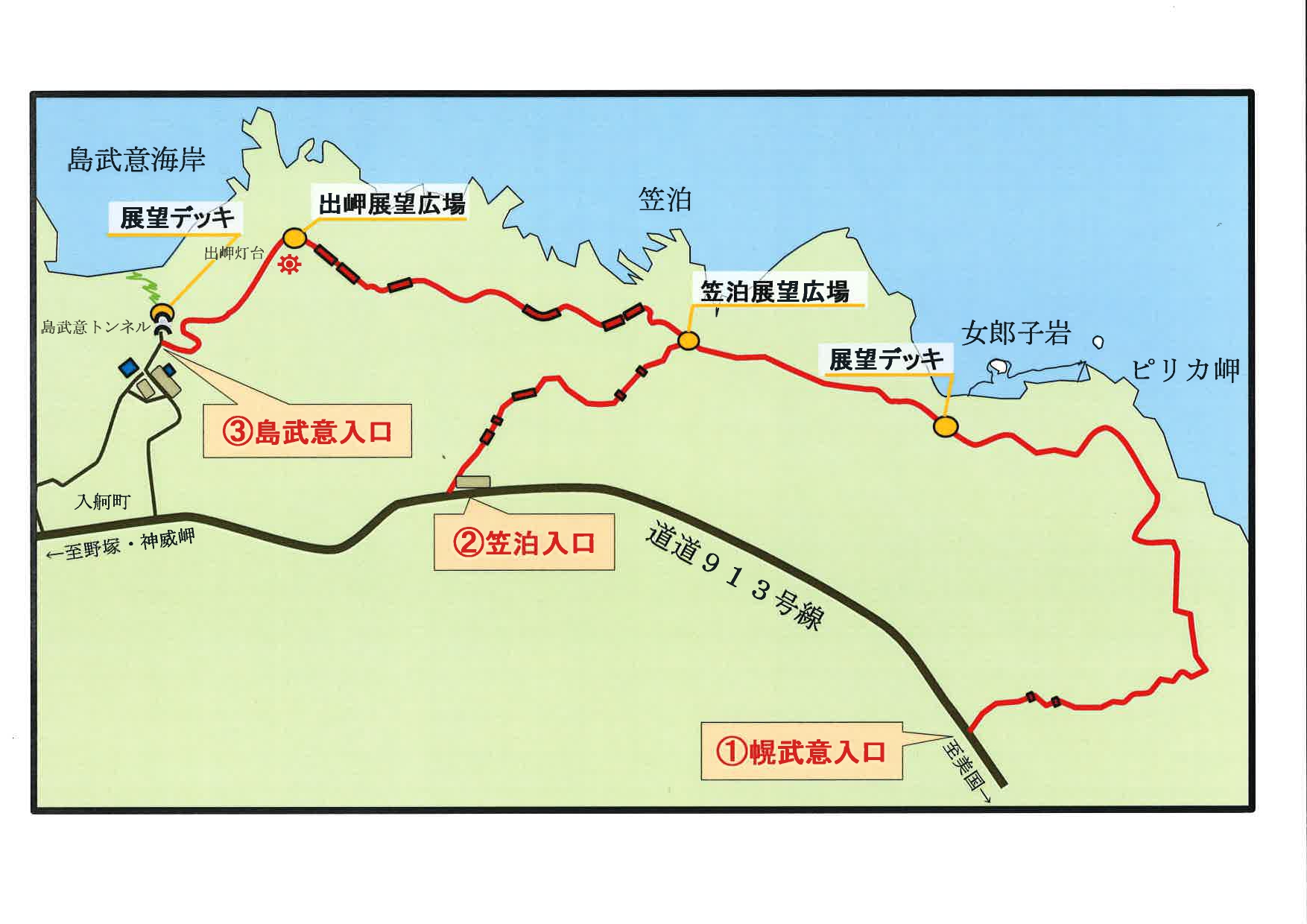 積丹岬自然遊歩道一時通行止めについて 積丹観光協会